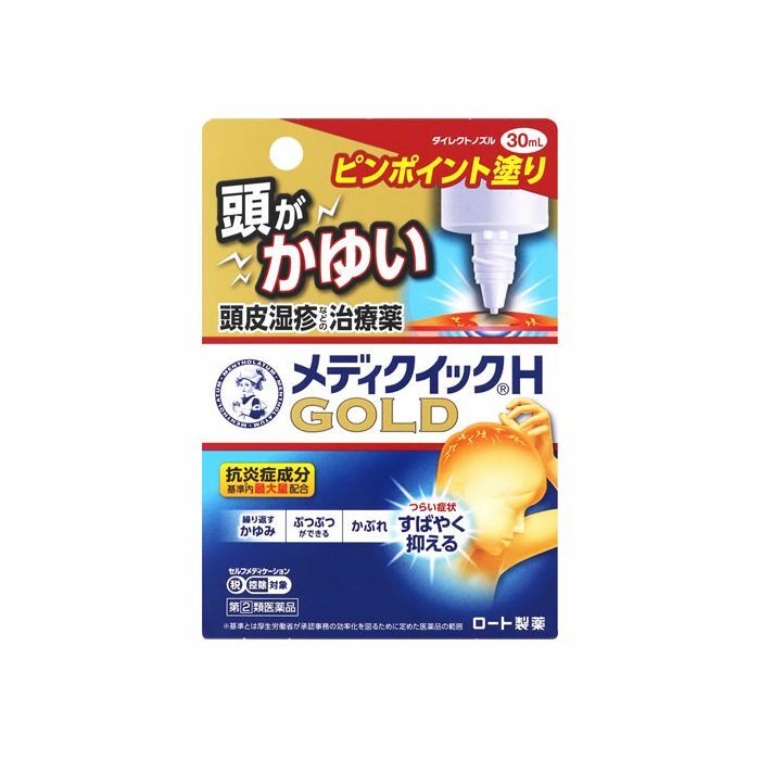頭皮　かゆみ　かかない　薬　