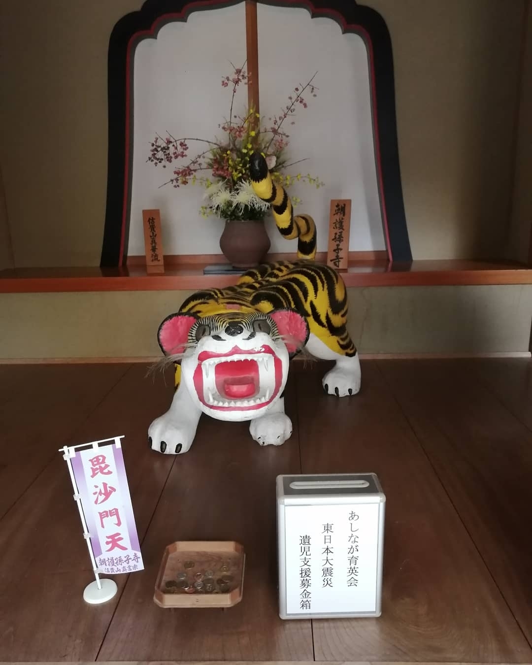 虎　阪神　タイガース　祈願　勝