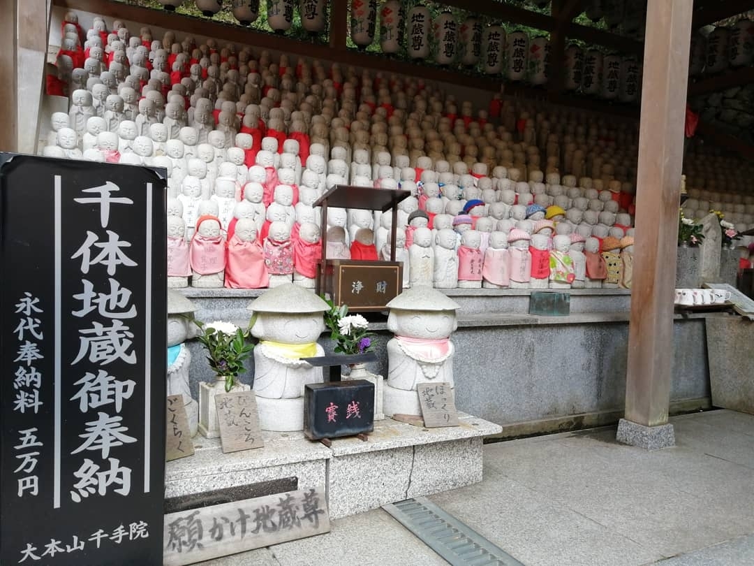 大阪　奈良　観光　朝護孫子寺　金運