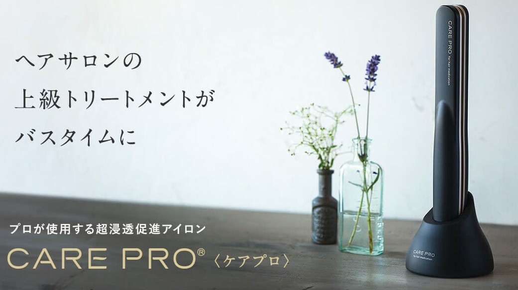 ケアプロ 髪質改善 フローディア 大阪 東成区 城東区