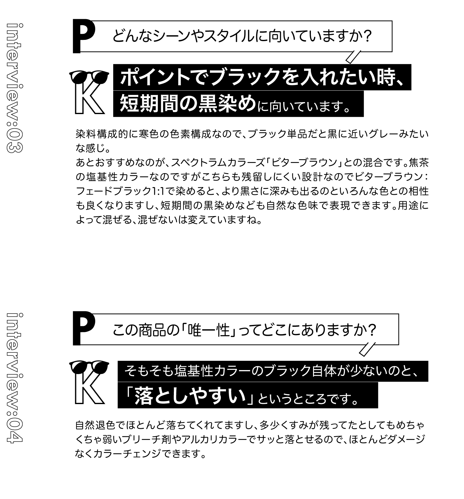 色チェンジしやすい黒染め